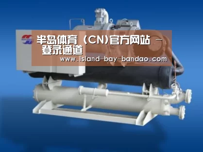 半岛体育官方登录案例展示四