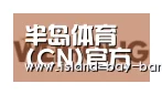 半岛体育官方登录合作伙伴三