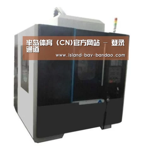 半岛体育官方登录产品名称七