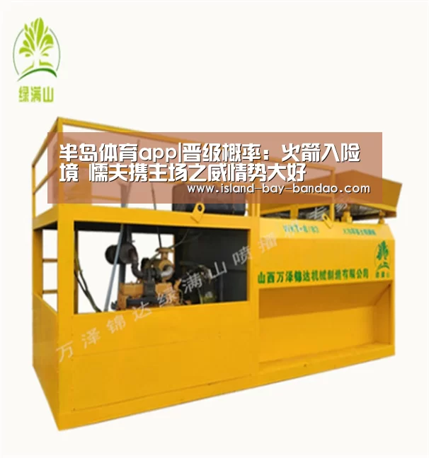 半岛体育app|晋级概率：火箭入险境 懦夫携主场之威情势大好(图4)